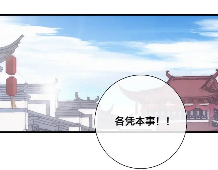 第9话 后宫之争73
