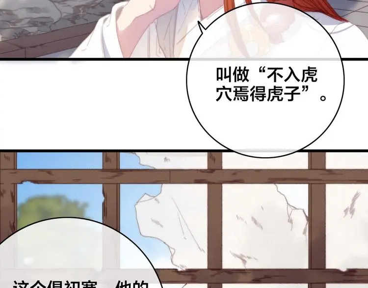 第12话 过去的秘密34