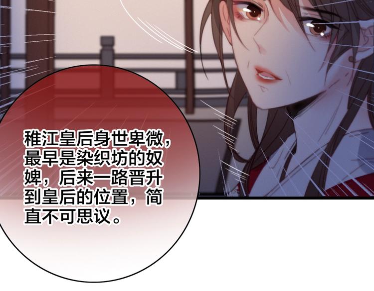 第12话 过去的秘密82