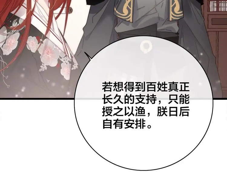 第5话 她的白月光12