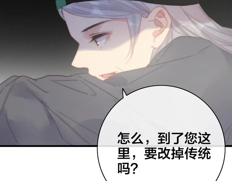 第5话 她的白月光27
