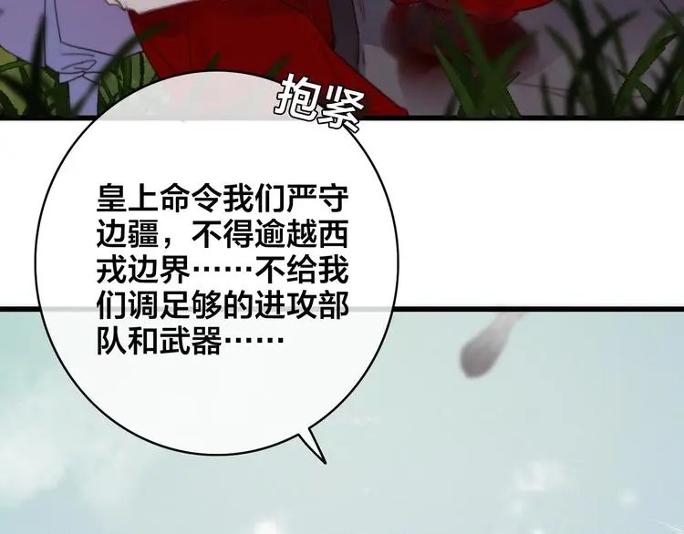 第7话 计谋46