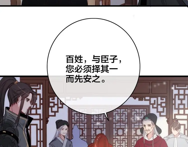 第5话 她的白月光6