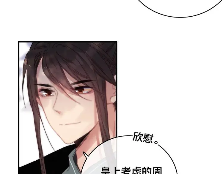 第15话 讨好太后105