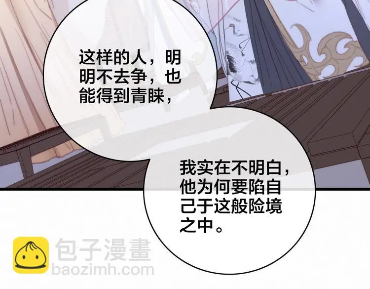 第12话 过去的秘密32