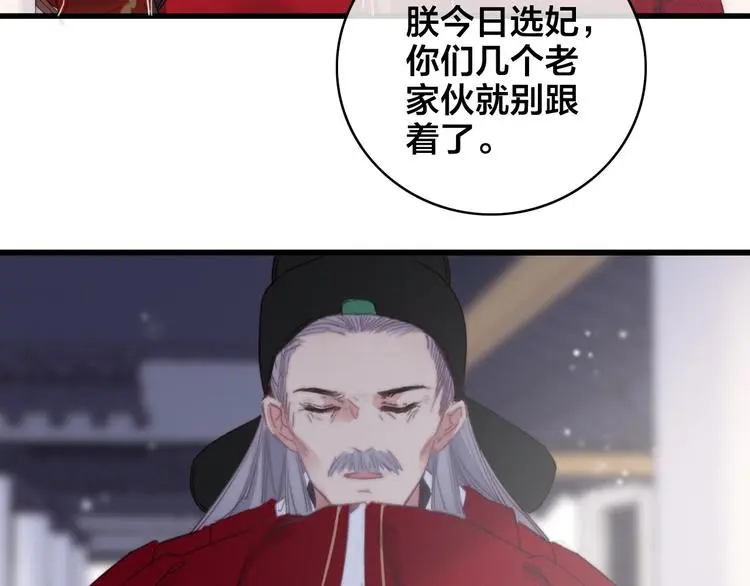 第6话 选妃33