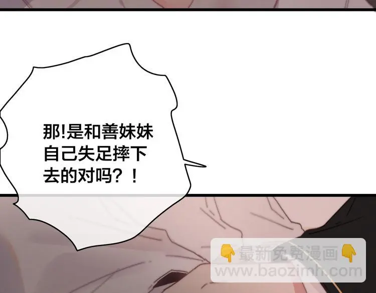 第14话 未成功的计策29
