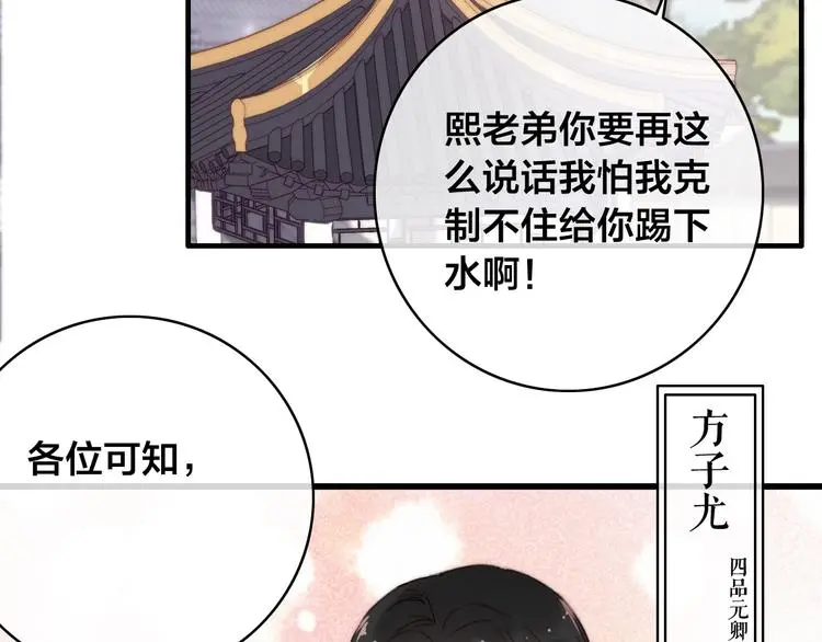 第14话 未成功的计策142