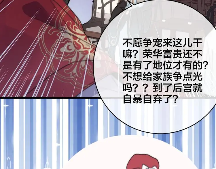 第9话 后宫之争36