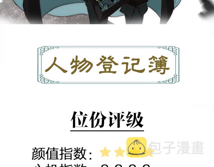 人物介绍之追暮也2