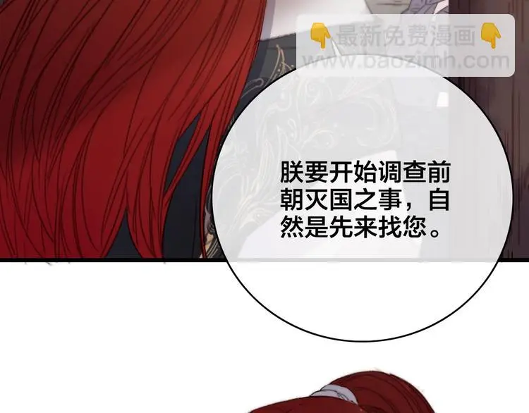 第11话 心动79
