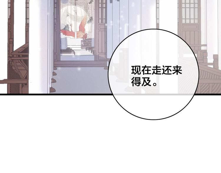 第6话 选妃85