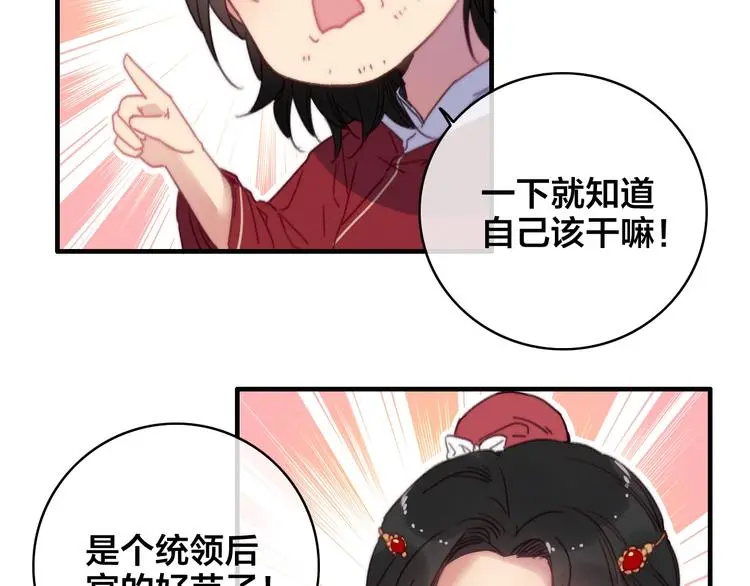 第11话 心动25