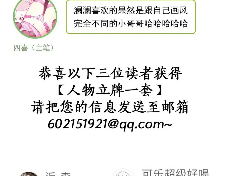 第5话 她的白月光142
