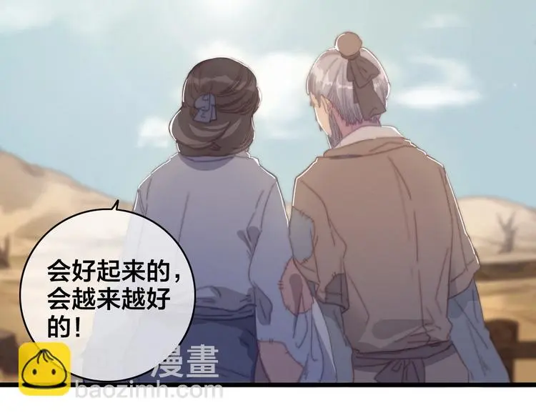 第7话 计谋12