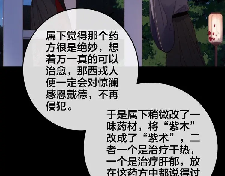 第8话 反攻83