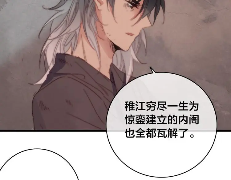 第14话 未成功的计策121