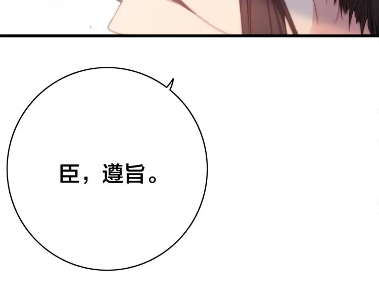 第5话 她的白月光121