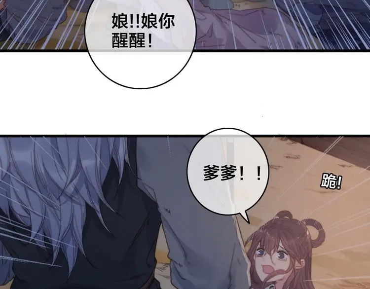 第1话 女帝登基49