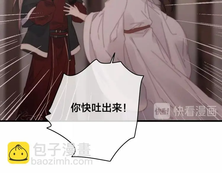 第14话 未成功的计策85