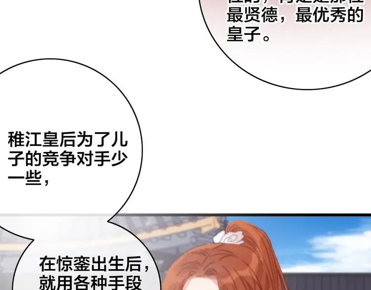 第12话 过去的秘密88