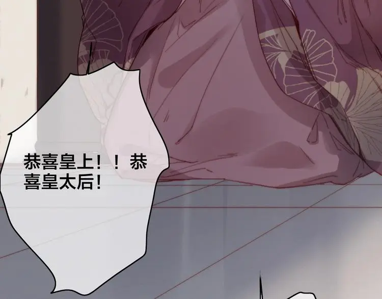 序章 欲戴王冠，必承其重14
