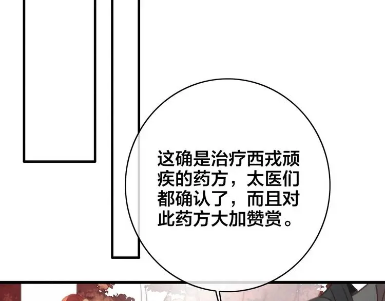 第8话 反攻107
