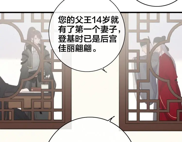 第5话 她的白月光25