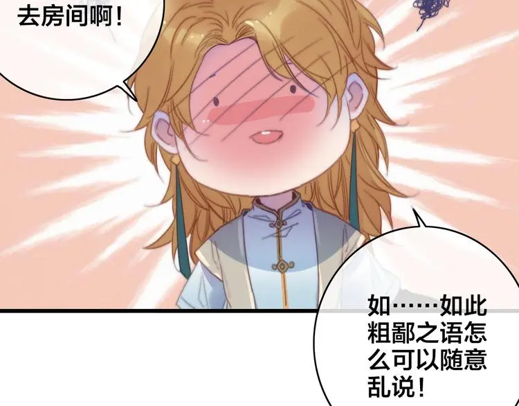 第11话 心动48
