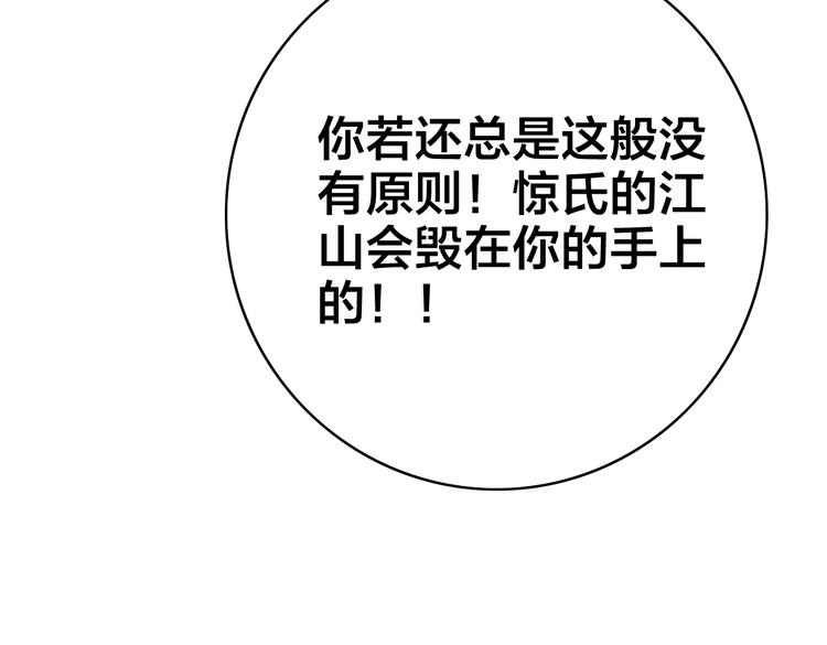 第4话 位置81