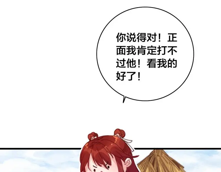 第15话 讨好太后43