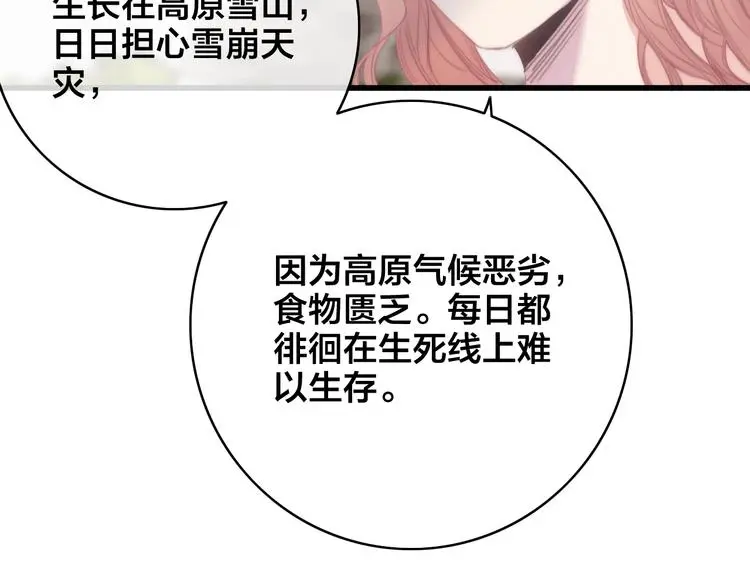 第12话 过去的秘密54