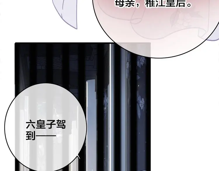 第12话 过去的秘密80
