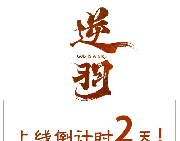 人物介绍之惊澜7