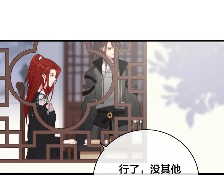 第5话 她的白月光52