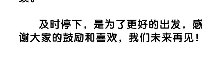 完结篇 原则114
