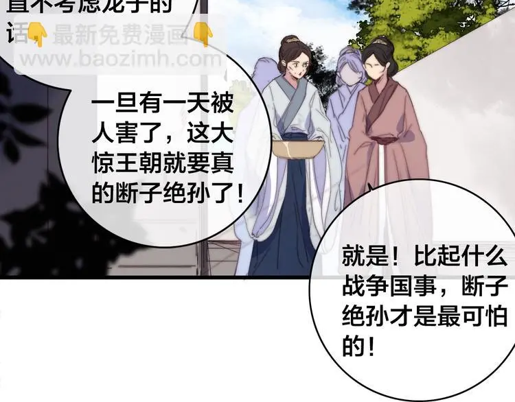 第15话 讨好太后91