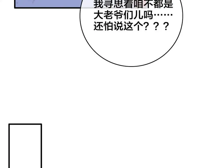 第11话 心动50