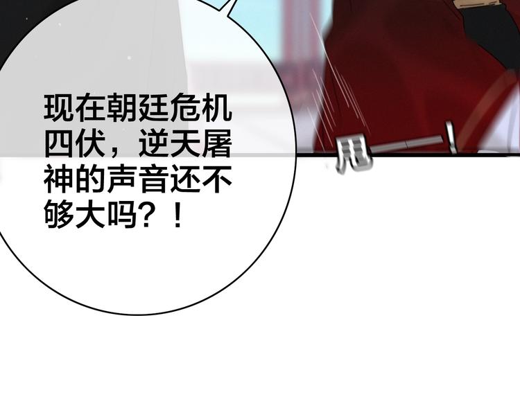 第4话 位置79