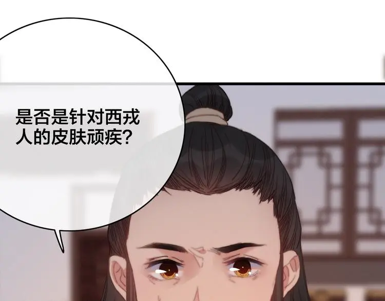 第8话 反攻43