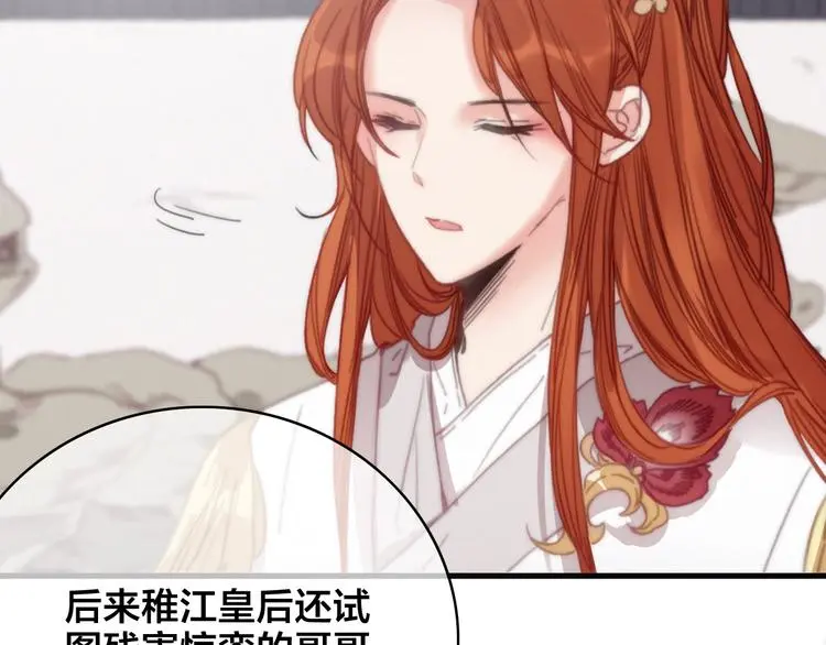 第12话 过去的秘密91