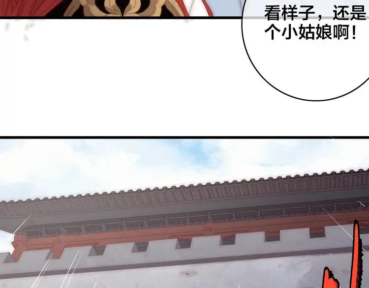 第1话 女帝登基180