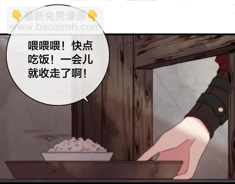 第14话 未成功的计策73