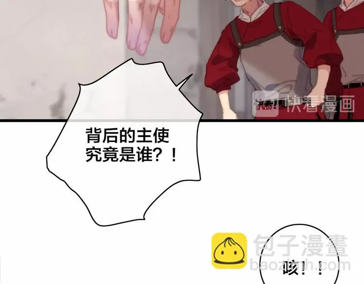 第10话 审问49
