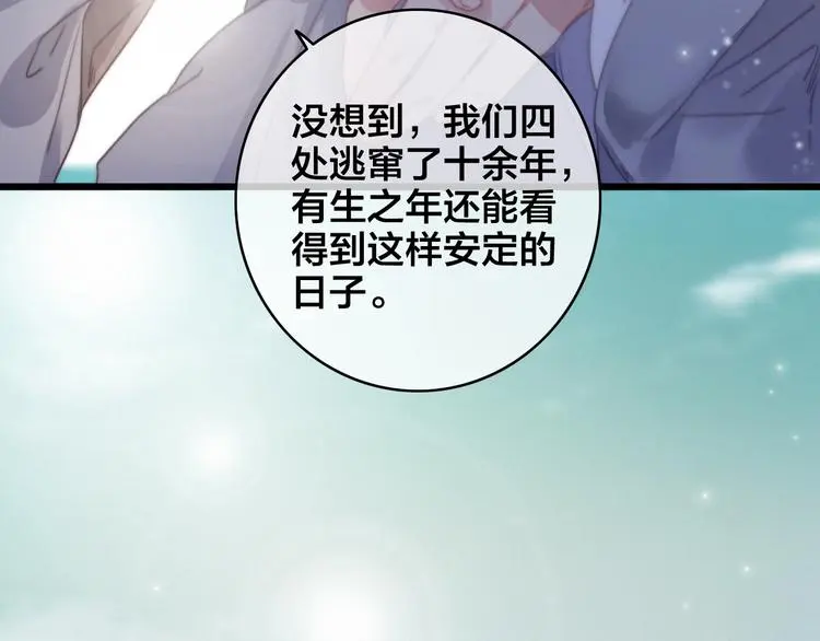 第7话 计谋11