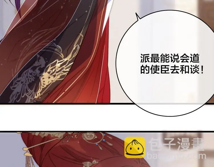 第7话 计谋90