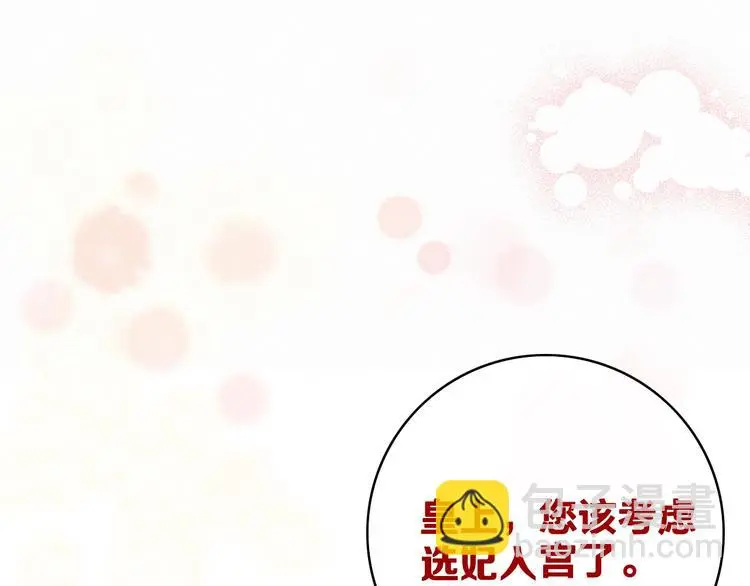 第5话 她的白月光19