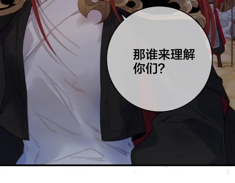 第1话 女帝登基81