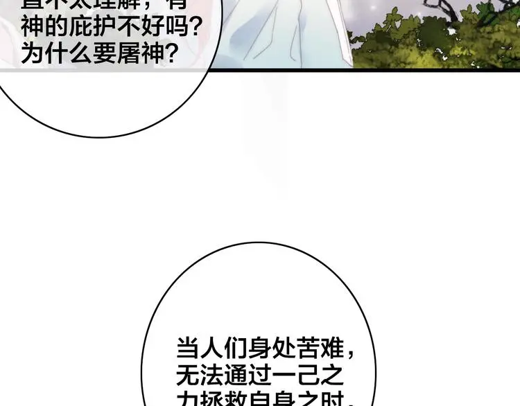 第12话 过去的秘密44