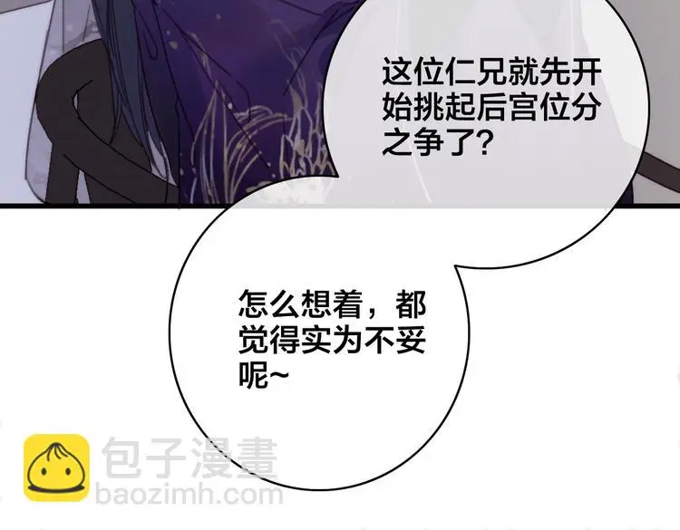 第9话 后宫之争12